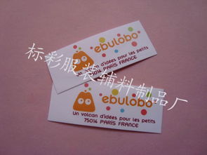 東莞市長(zhǎng)安標(biāo)彩服裝輔料制品廠(chǎng) 專(zhuān)業(yè)供應(yīng)大型玩具廠(chǎng)毛絨玩具商標(biāo)嘜頭