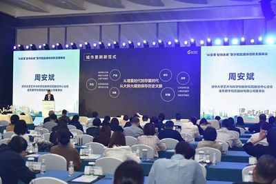 AI賦能文化創意 高峰論壇如何種下“智慧樹”？